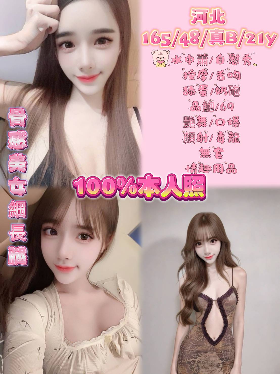 板橋定點茶 巨乳 水香 20/36E